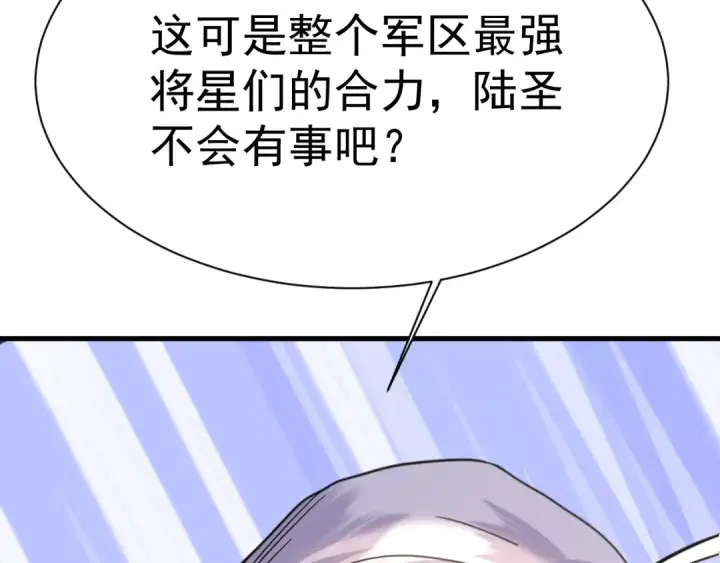 《高武：登陆未来一万年》第159话 称圣图78