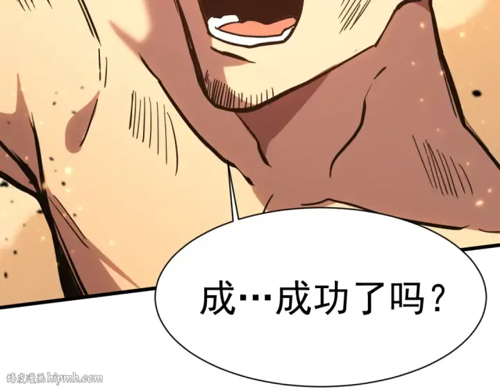 《高武：登陆未来一万年》第159话 称圣图88