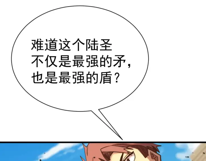 《高武：登陆未来一万年》第159话 称圣图95