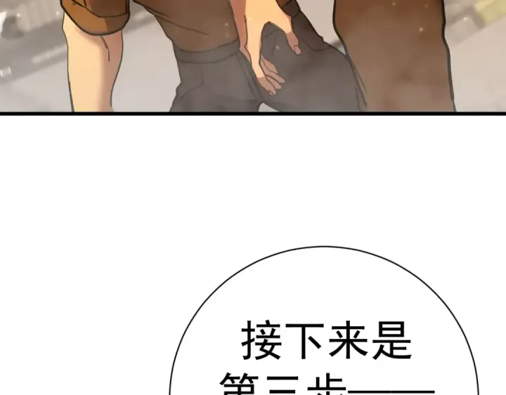 《高武：登陆未来一万年》第159话 称圣图98
