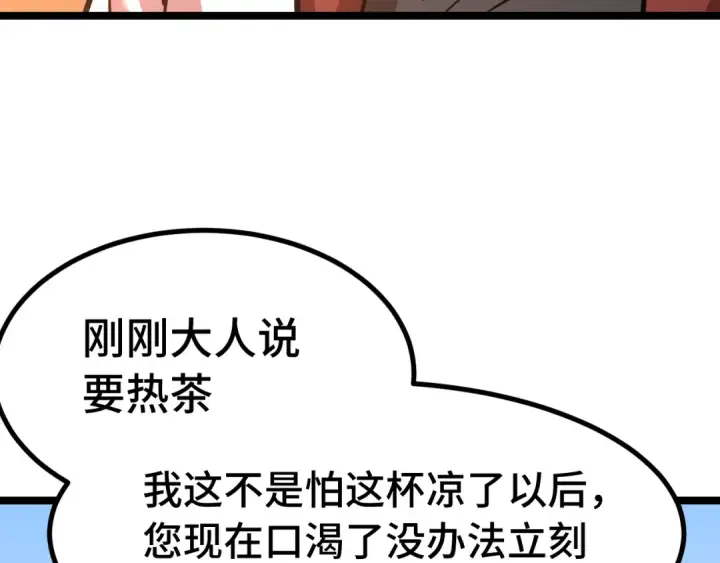 《高武：登陆未来一万年》第160话 犯错图100