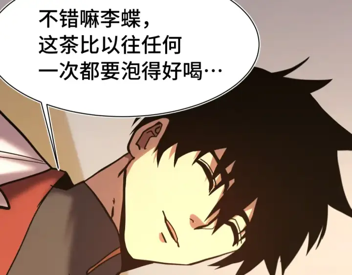 《高武：登陆未来一万年》第160话 犯错图107