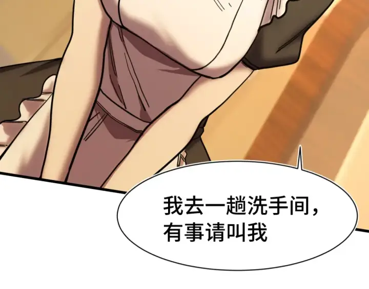 《高武：登陆未来一万年》第160话 犯错图110