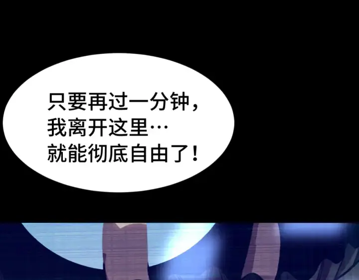 《高武：登陆未来一万年》第160话 犯错图124