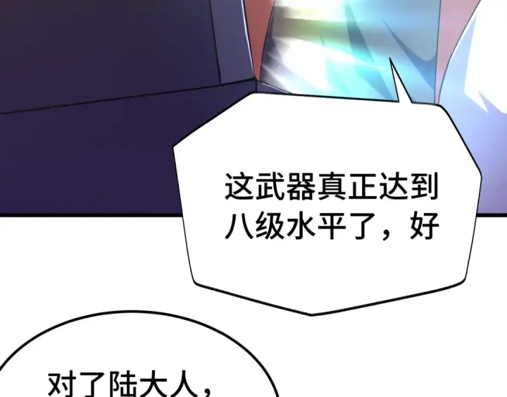 《高武：登陆未来一万年》第160话 犯错图13
