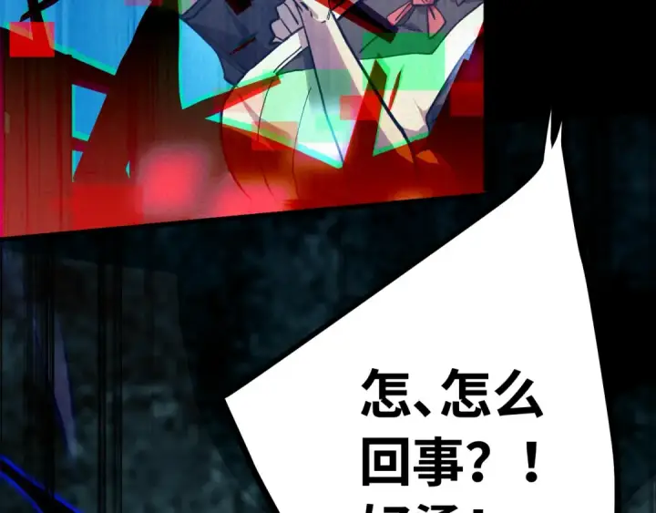 《高武：登陆未来一万年》第160话 犯错图134