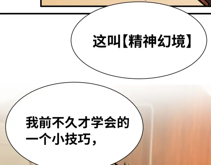 《高武：登陆未来一万年》第160话 犯错图140