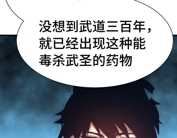 《高武：登陆未来一万年》第160话 犯错图150