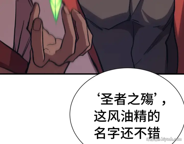 《高武：登陆未来一万年》第160话 犯错图152