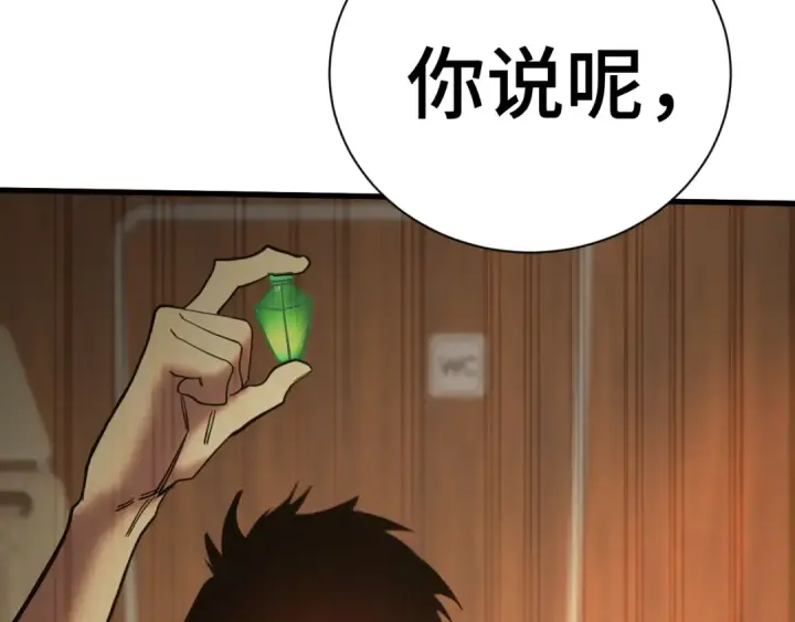 《高武：登陆未来一万年》第160话 犯错图154