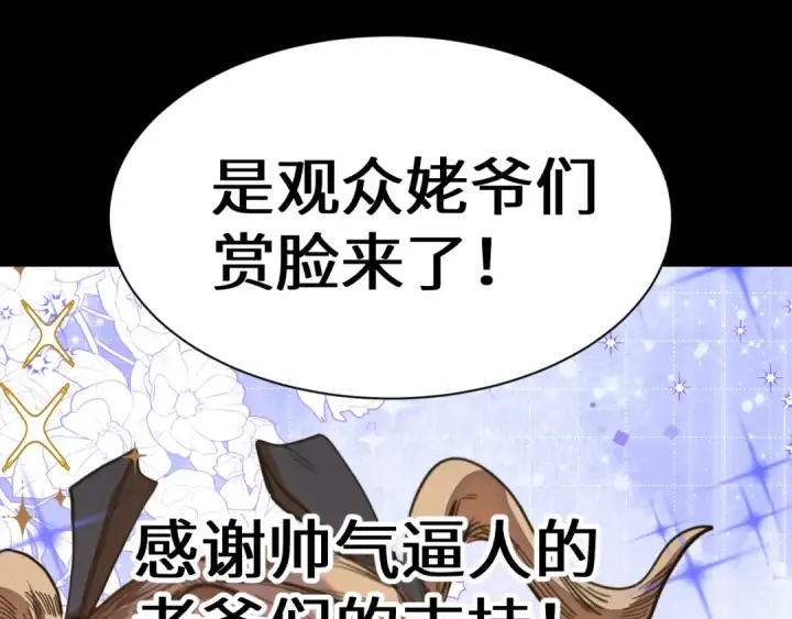 《高武：登陆未来一万年》第160话 犯错图162