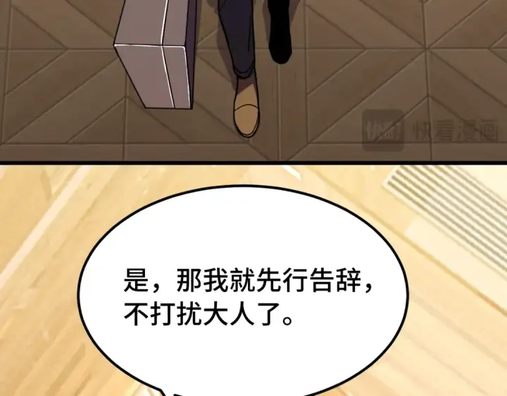 《高武：登陆未来一万年》第160话 犯错图17