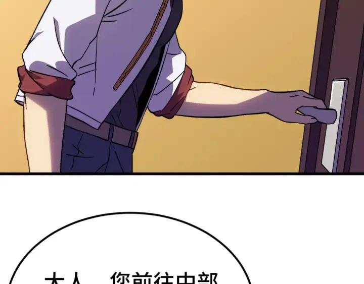 《高武：登陆未来一万年》第160话 犯错图23
