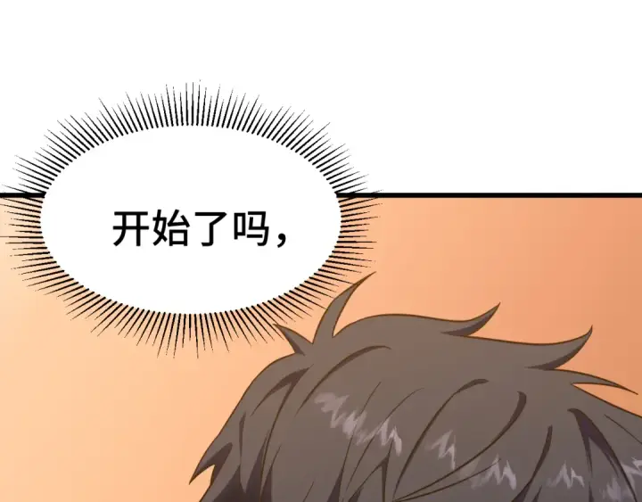 《高武：登陆未来一万年》第160话 犯错图27