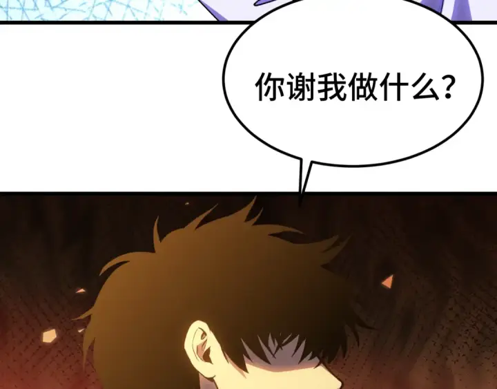 《高武：登陆未来一万年》第160话 犯错图31