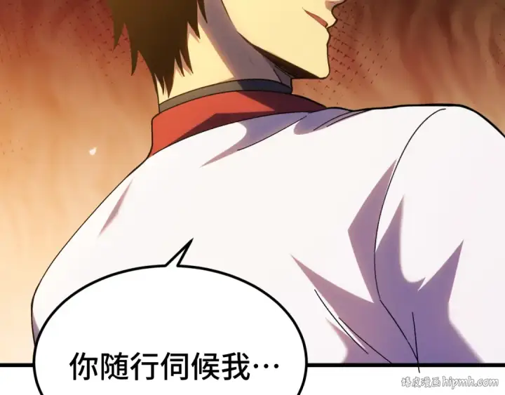 《高武：登陆未来一万年》第160话 犯错图32
