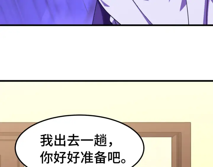 《高武：登陆未来一万年》第160话 犯错图38