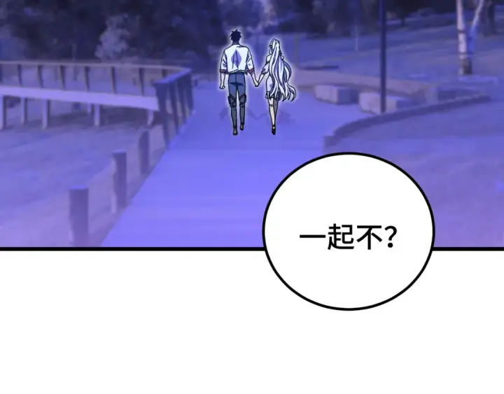《高武：登陆未来一万年》第160话 犯错图43