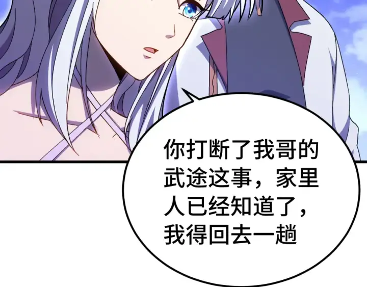 《高武：登陆未来一万年》第160话 犯错图45