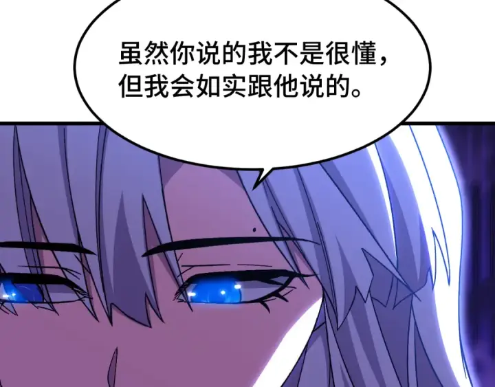 《高武：登陆未来一万年》第160话 犯错图52