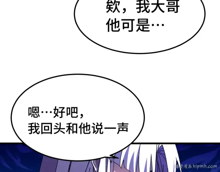 《高武：登陆未来一万年》第160话 犯错图56
