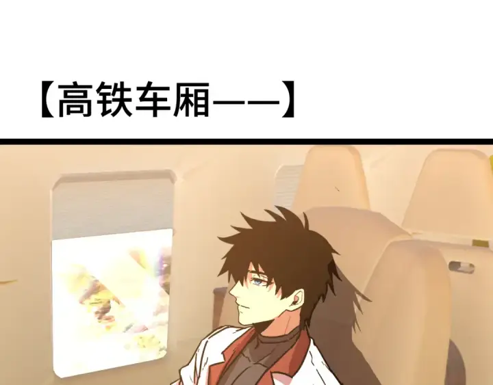 《高武：登陆未来一万年》第160话 犯错图61