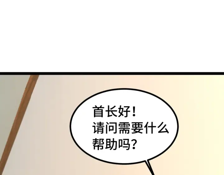 《高武：登陆未来一万年》第160话 犯错图63
