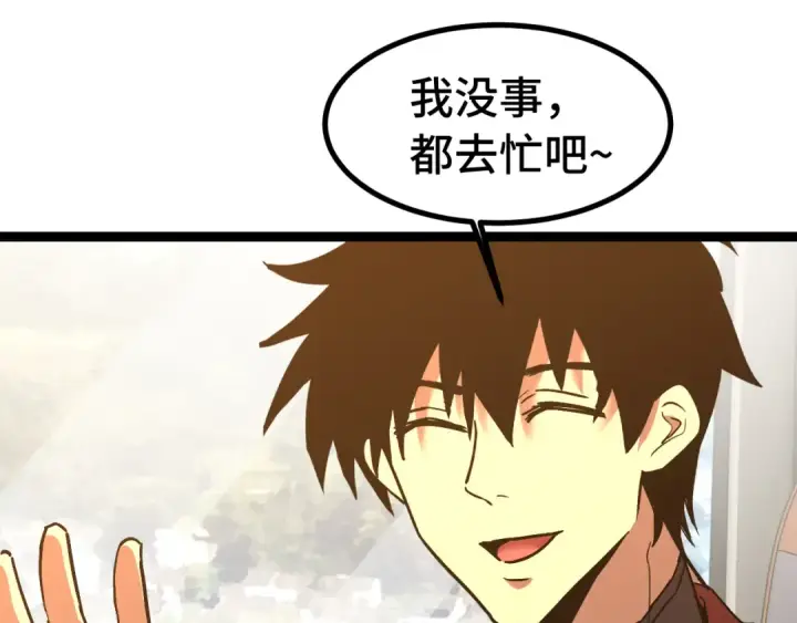 《高武：登陆未来一万年》第160话 犯错图66