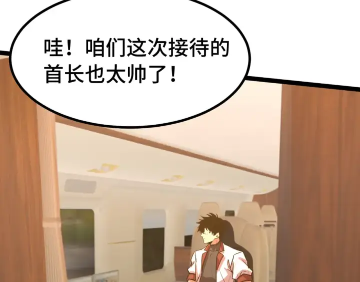 《高武：登陆未来一万年》第160话 犯错图68