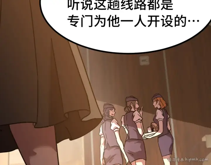 《高武：登陆未来一万年》第160话 犯错图72