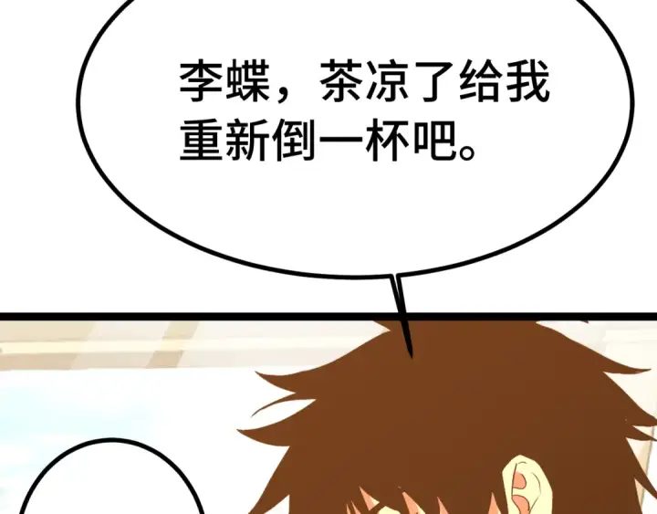 《高武：登陆未来一万年》第160话 犯错图74