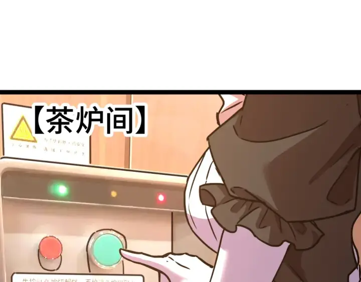 《高武：登陆未来一万年》第160话 犯错图78