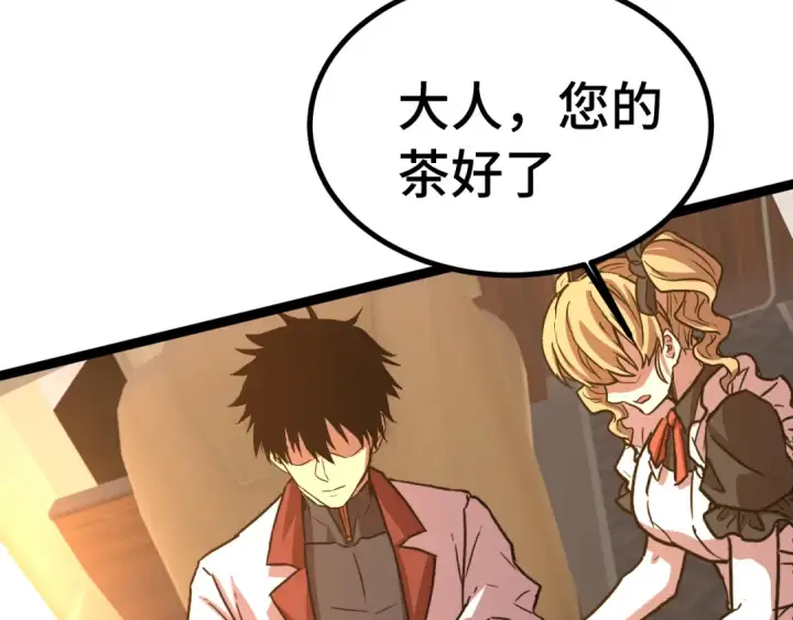 《高武：登陆未来一万年》第160话 犯错图84