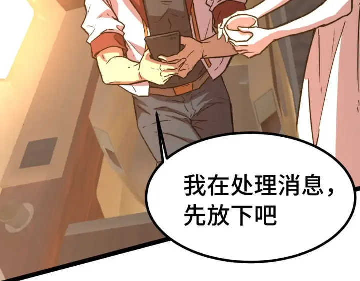 《高武：登陆未来一万年》第160话 犯错图85