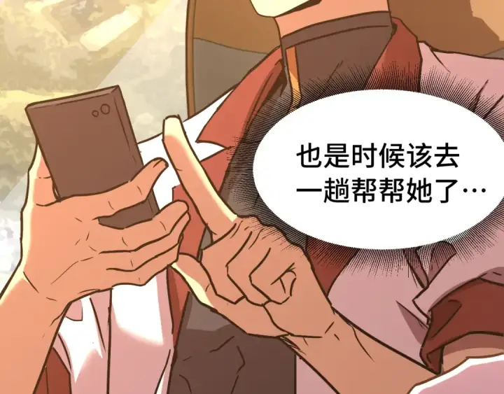 《高武：登陆未来一万年》第160话 犯错图87