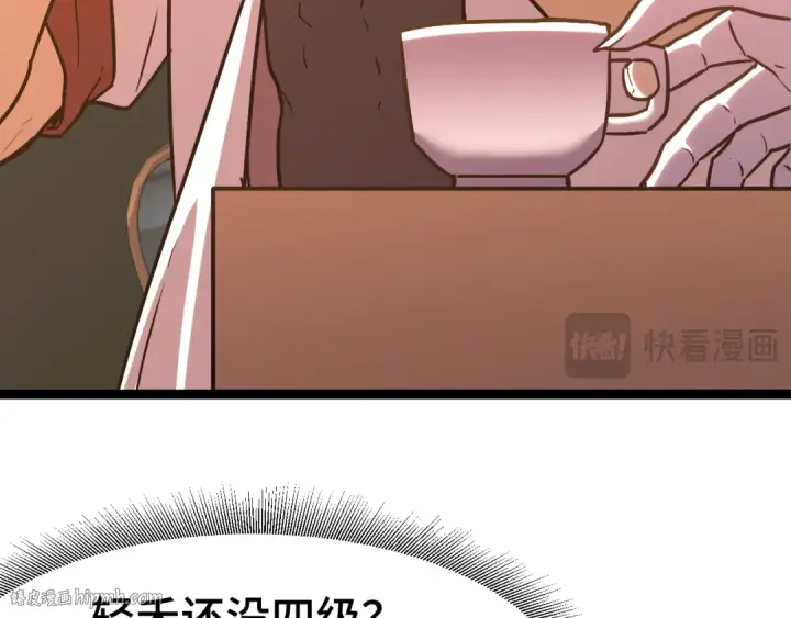 《高武：登陆未来一万年》第160话 犯错图88