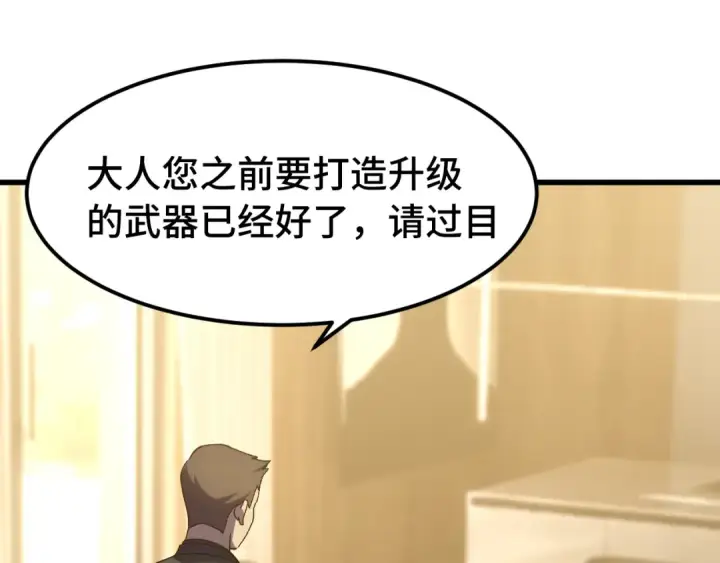 《高武：登陆未来一万年》第160话 犯错图9