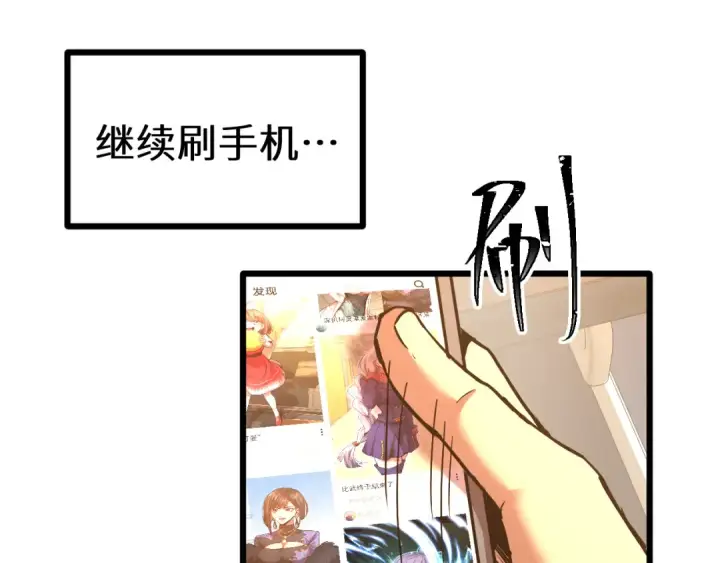 《高武：登陆未来一万年》第160话 犯错图92