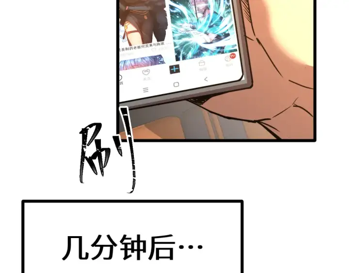 《高武：登陆未来一万年》第160话 犯错图93