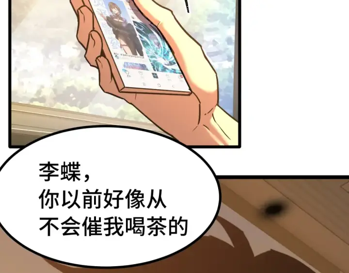 《高武：登陆未来一万年》第160话 犯错图97