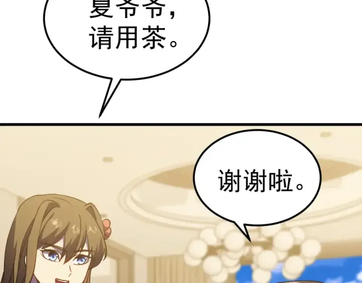 《高武：登陆未来一万年》第161话 回家图100