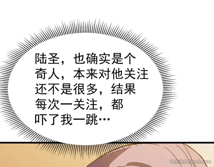 《高武：登陆未来一万年》第161话 回家图104