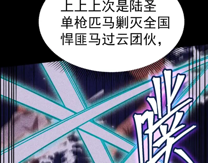 《高武：登陆未来一万年》第161话 回家图107