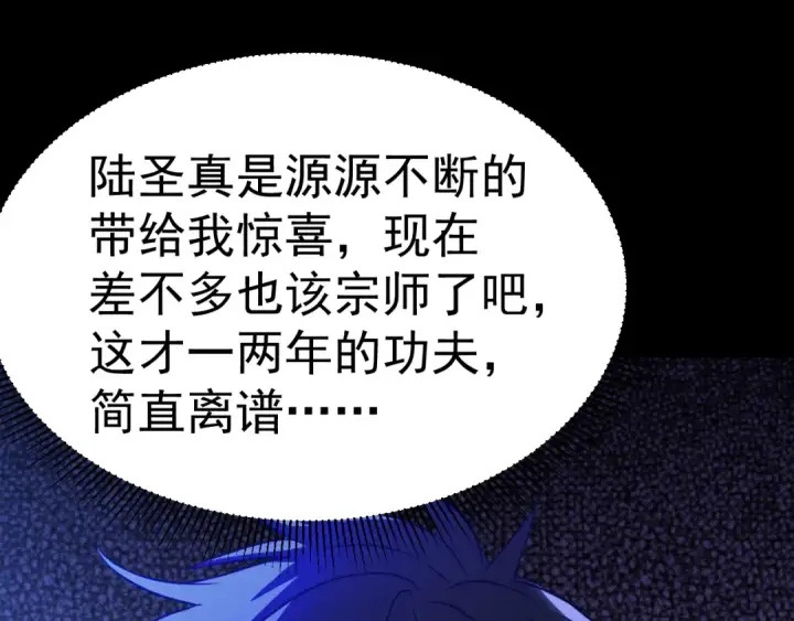 《高武：登陆未来一万年》第161话 回家图117