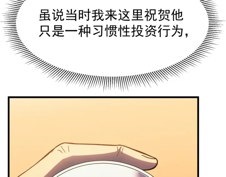 《高武：登陆未来一万年》第161话 回家图121