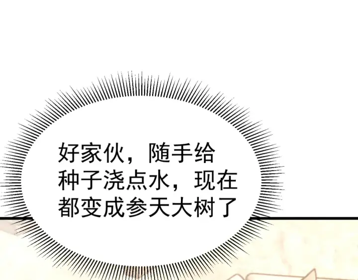 《高武：登陆未来一万年》第161话 回家图124