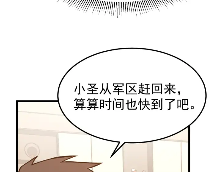 《高武：登陆未来一万年》第161话 回家图127
