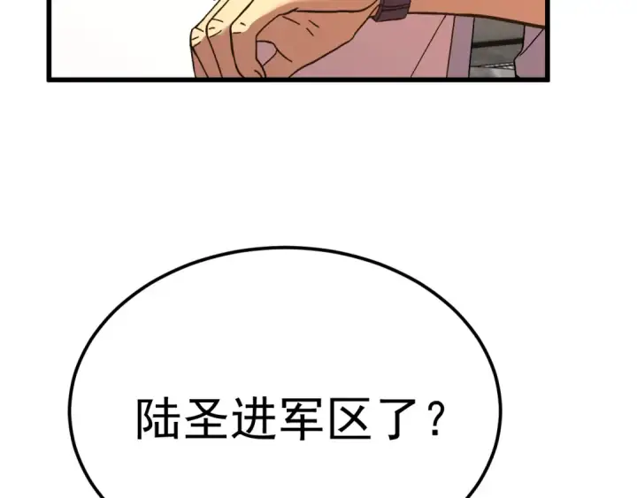 《高武：登陆未来一万年》第161话 回家图129