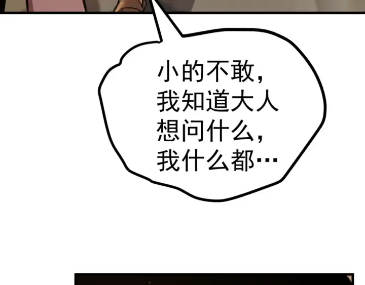 《高武：登陆未来一万年》第161话 回家图13