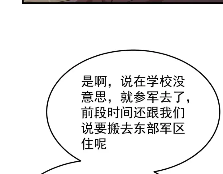 《高武：登陆未来一万年》第161话 回家图132